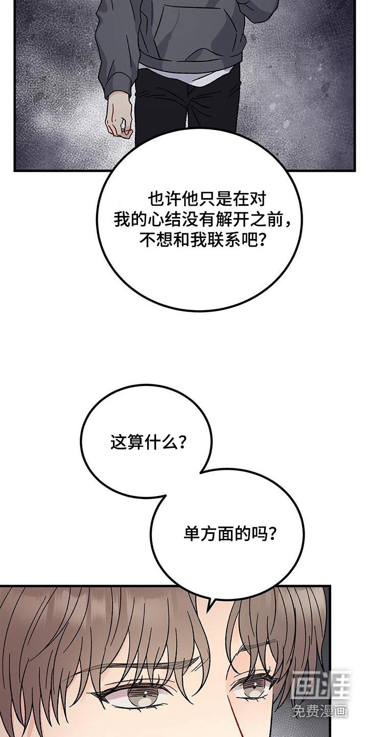 第87章：不来算了