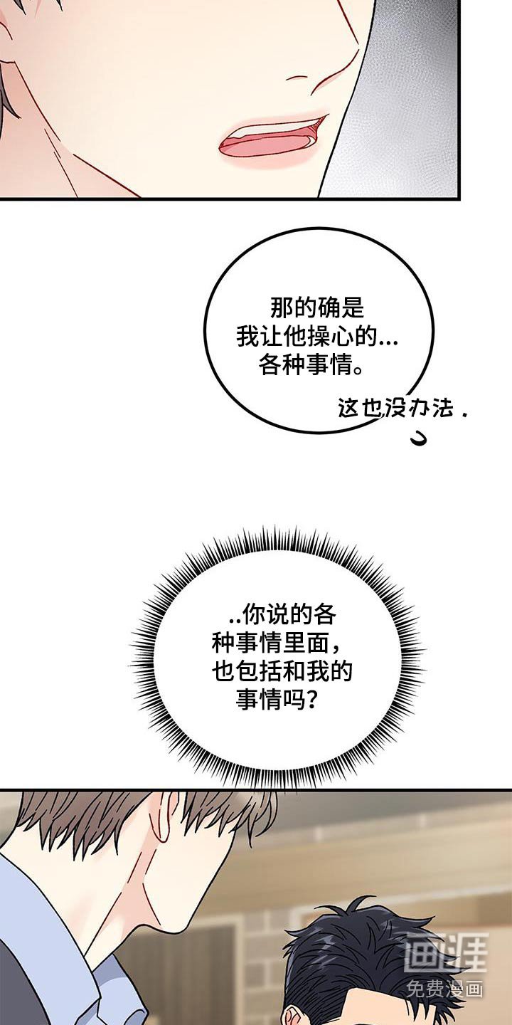 第87章：不来算了