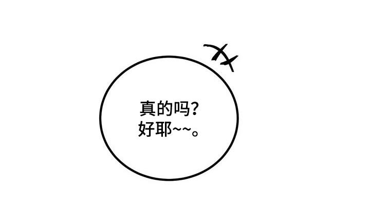 第87章：不来算了
