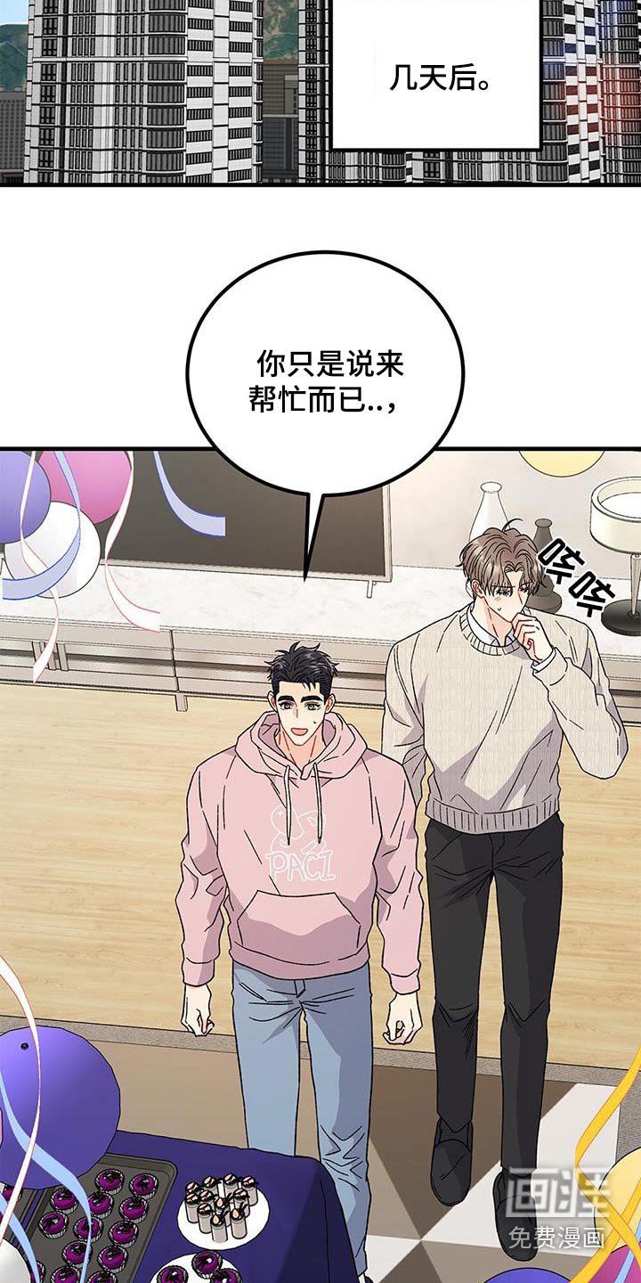 第88章：有点误会