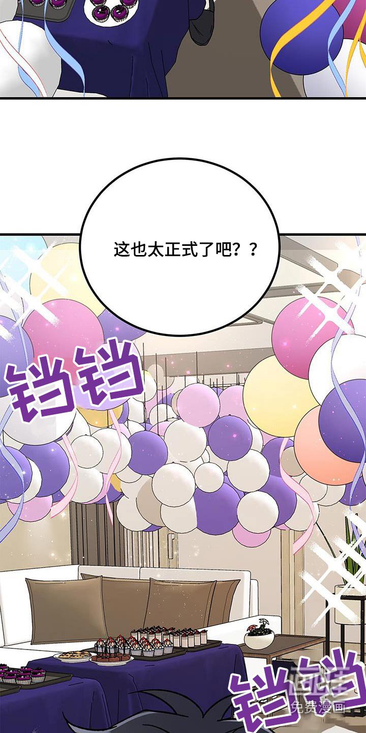 第88章：有点误会