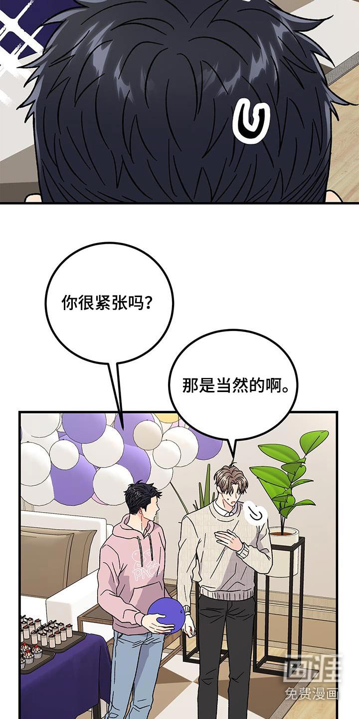第88章：有点误会