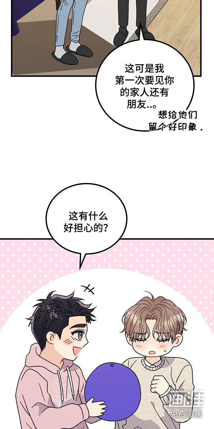 第88章：有点误会