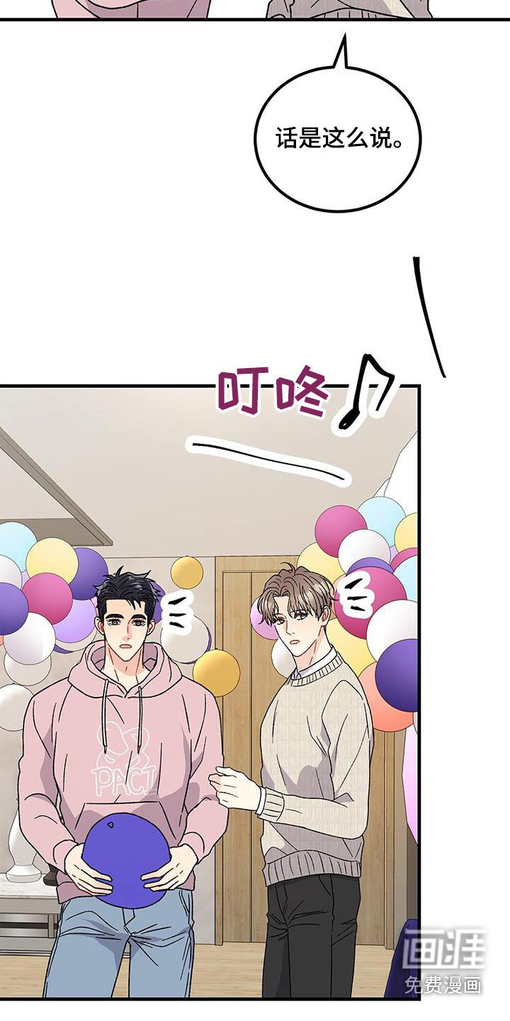 第88章：有点误会