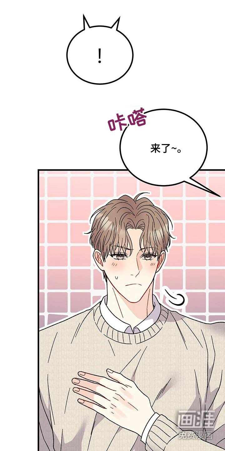 第88章：有点误会