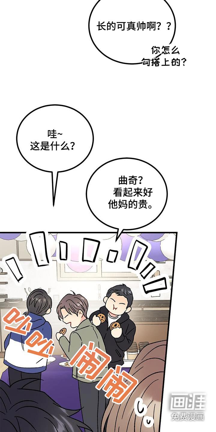 第88章：有点误会