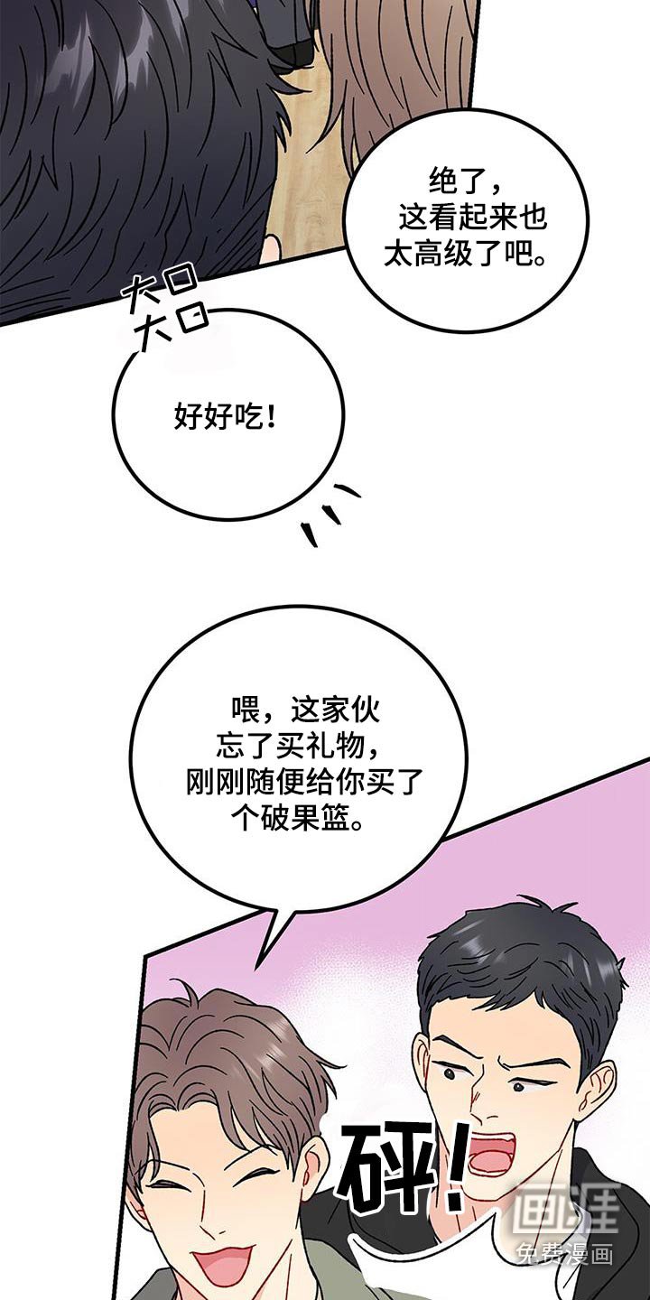 第88章：有点误会