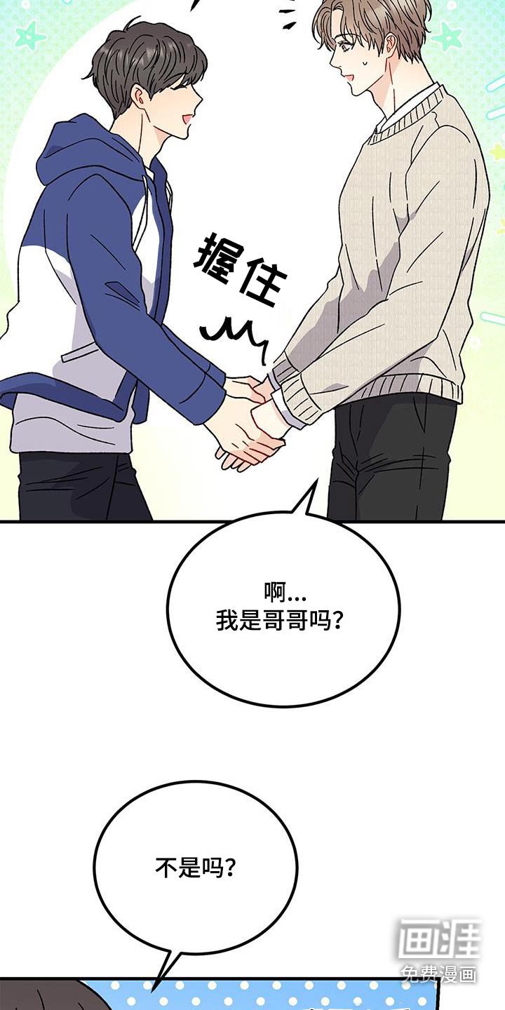 第88章：有点误会