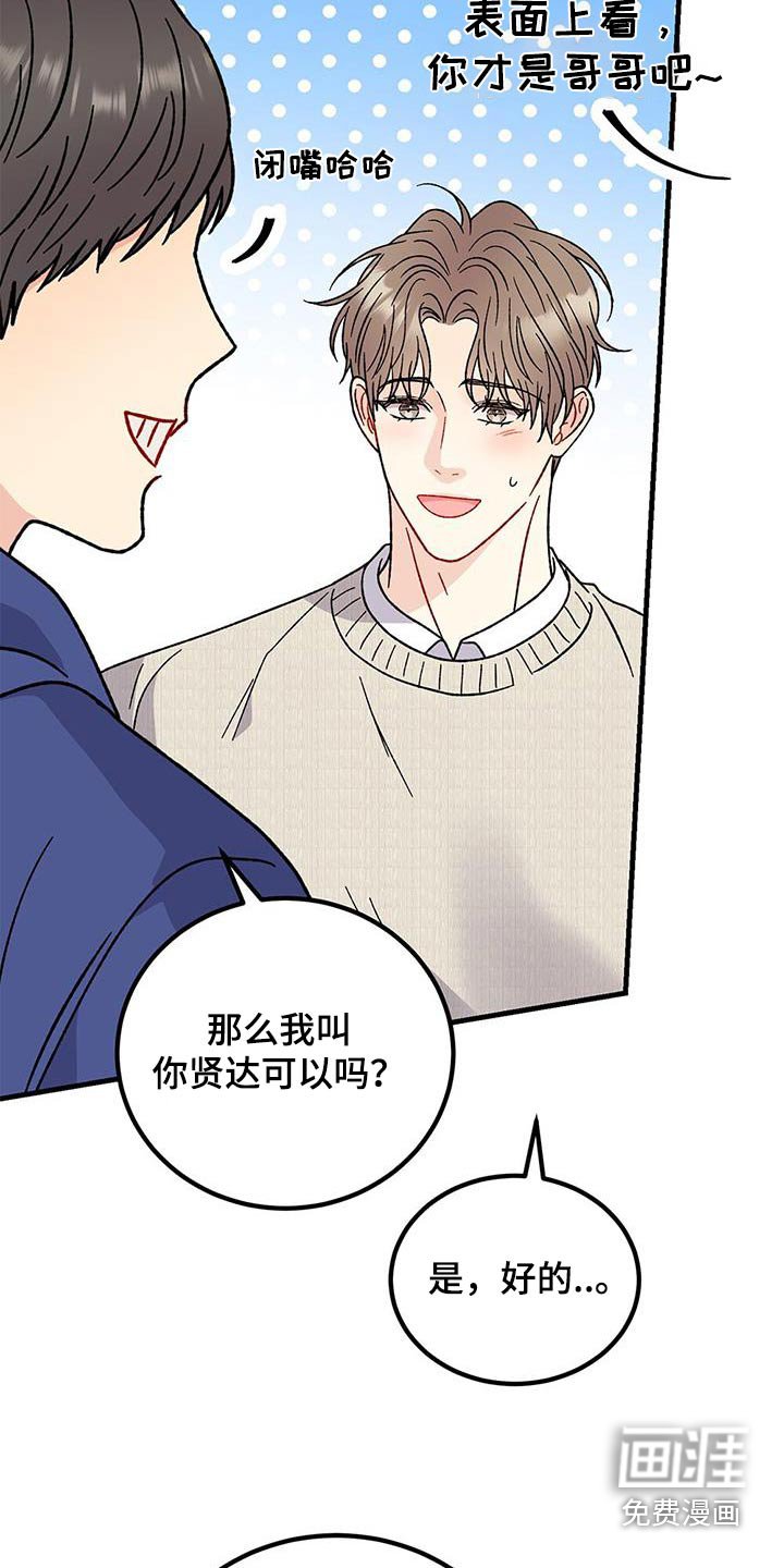 第88章：有点误会