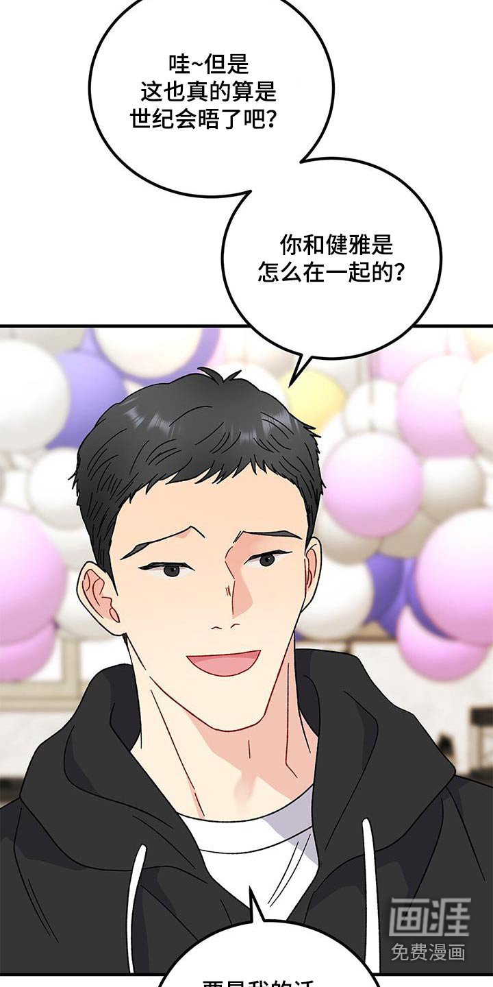 第88章：有点误会
