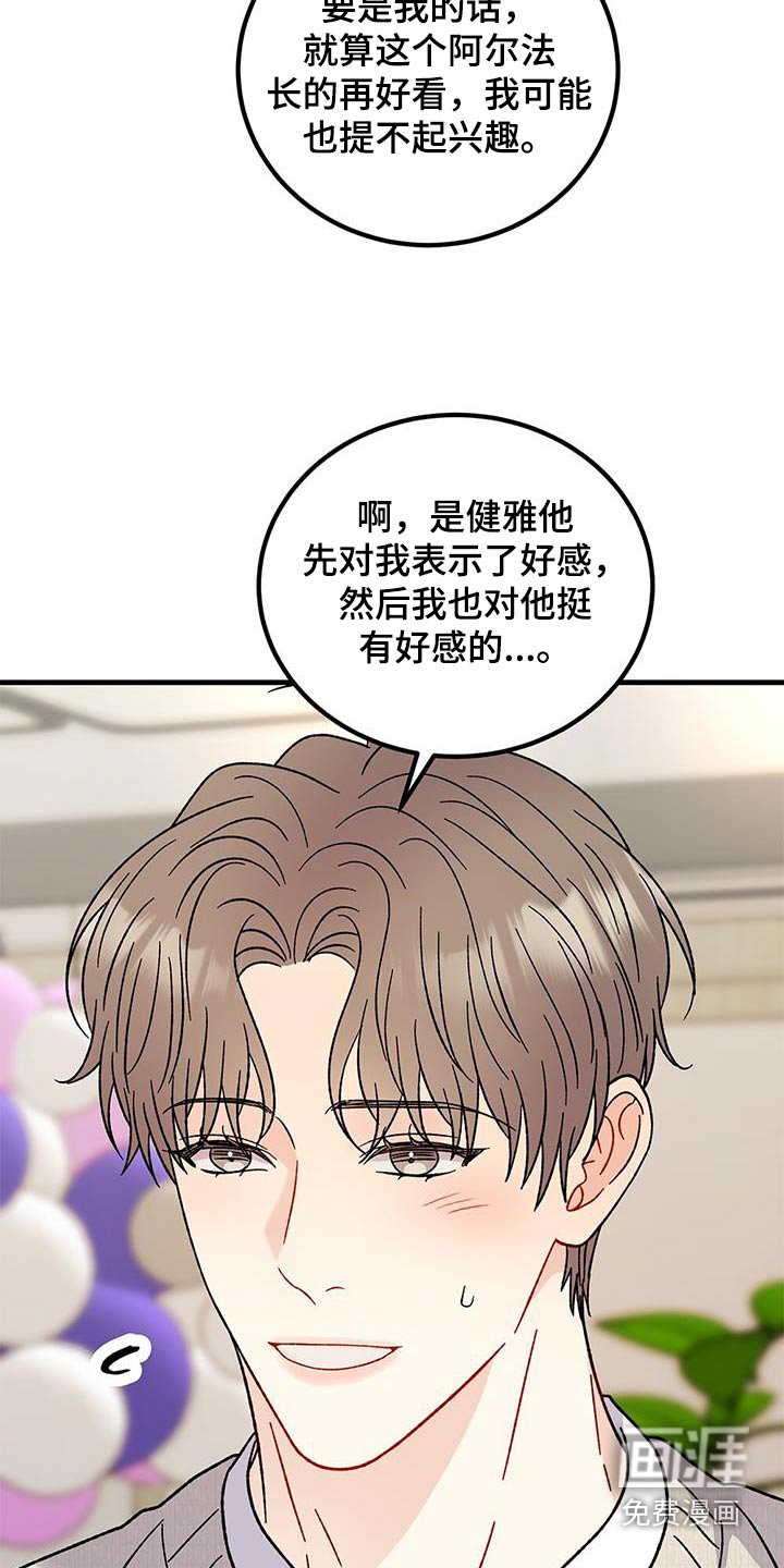 第88章：有点误会