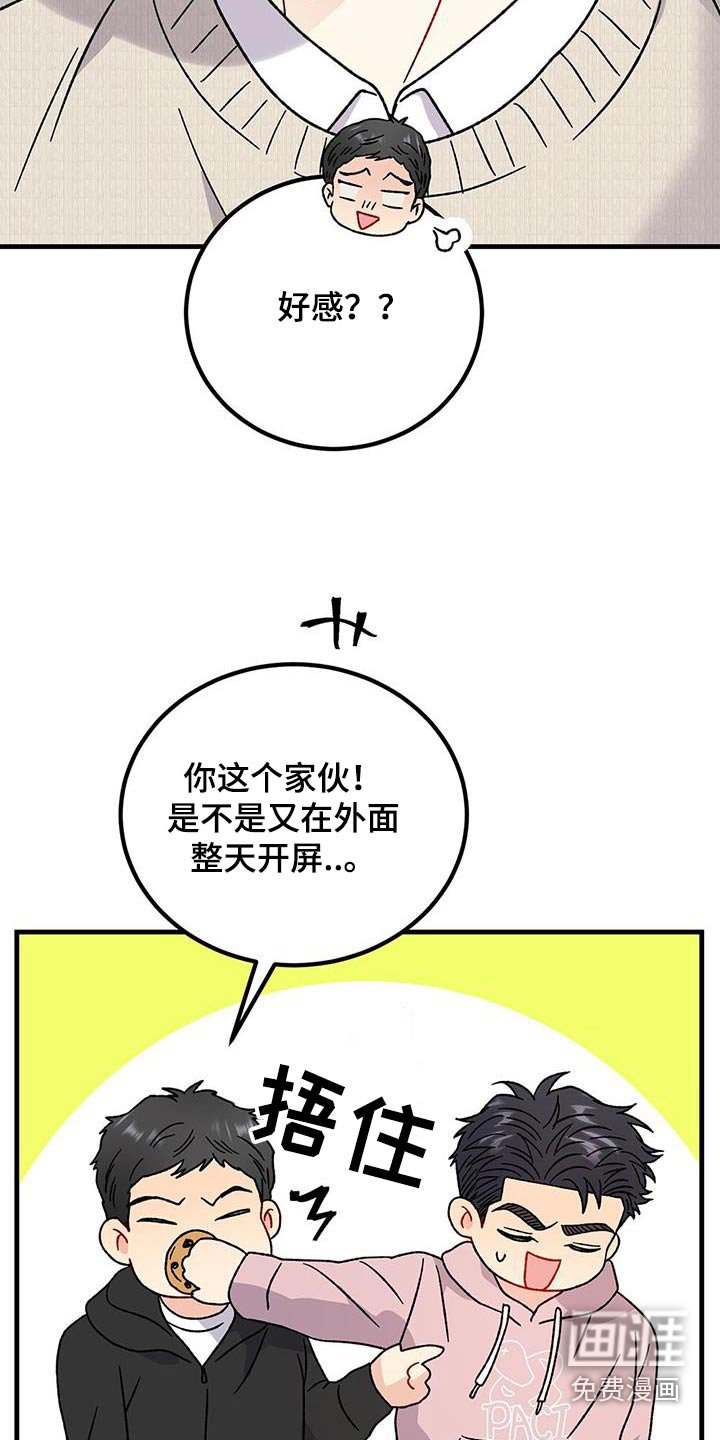 第88章：有点误会