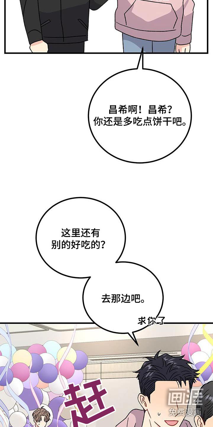 第88章：有点误会