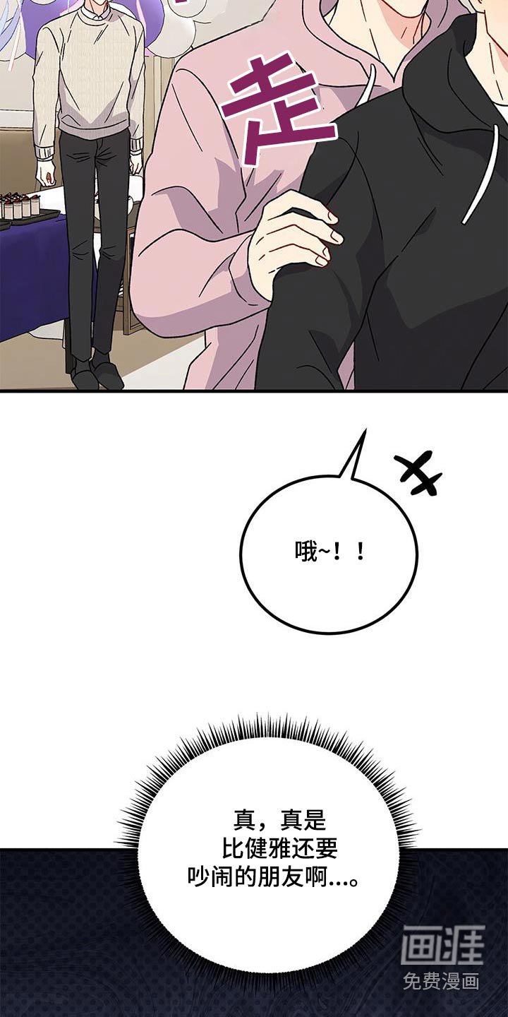 第88章：有点误会
