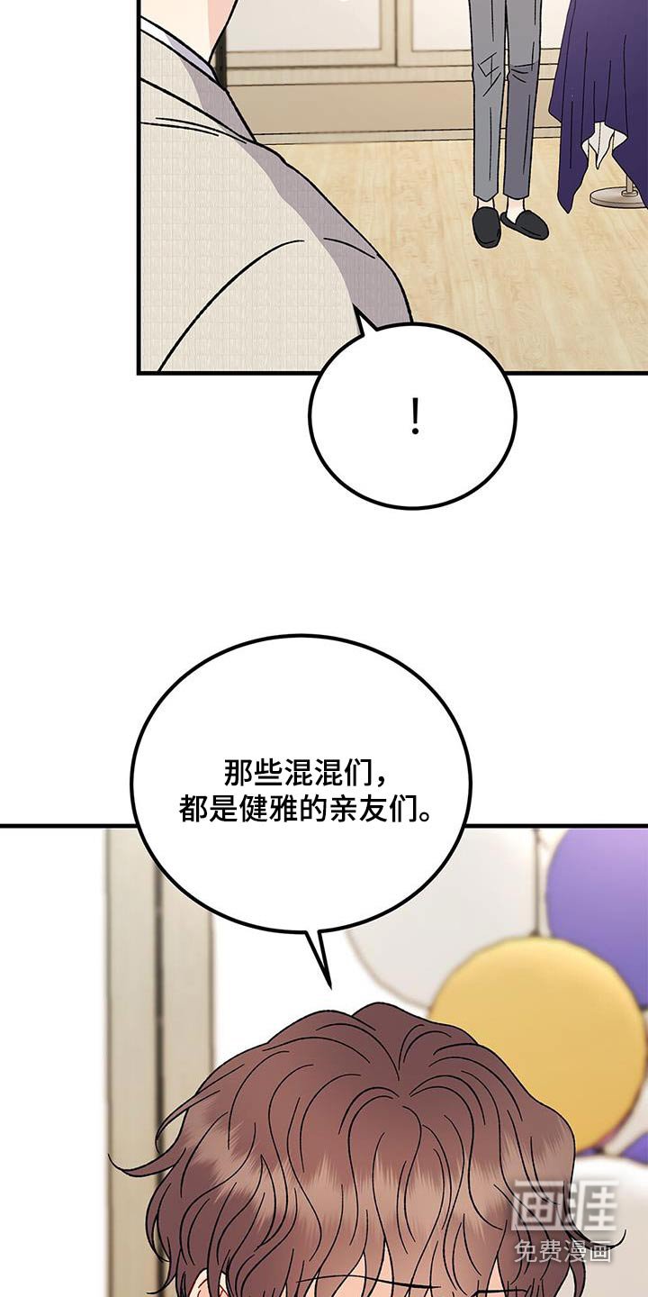 第88章：有点误会