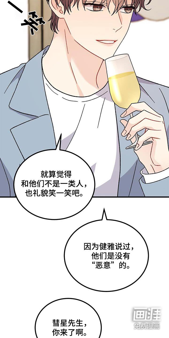 第88章：有点误会