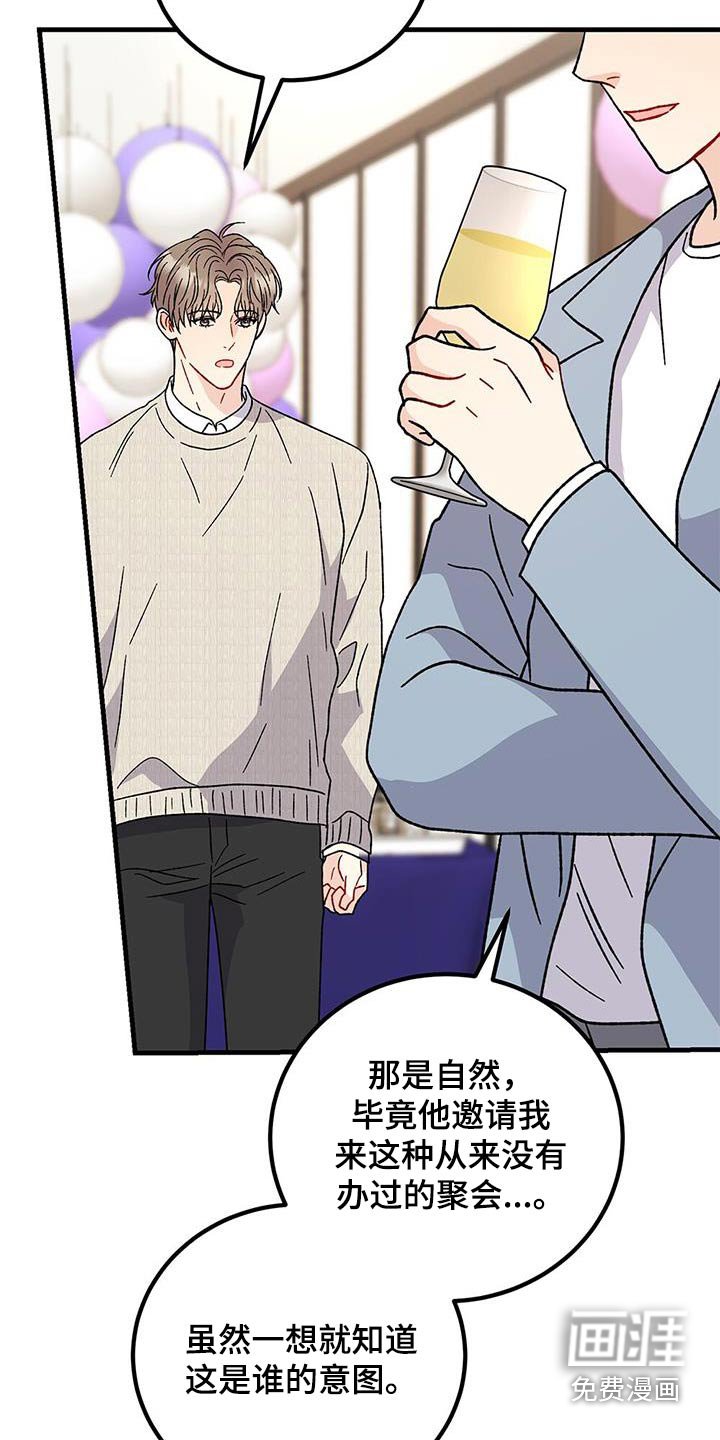 第88章：有点误会