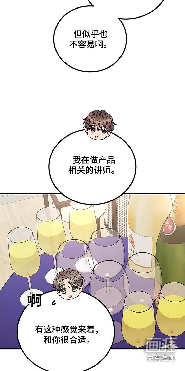 第89章：很在意