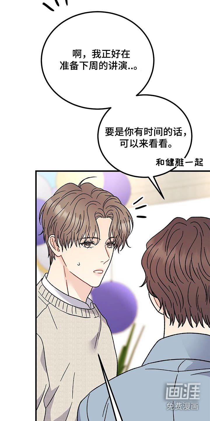 第89章：很在意
