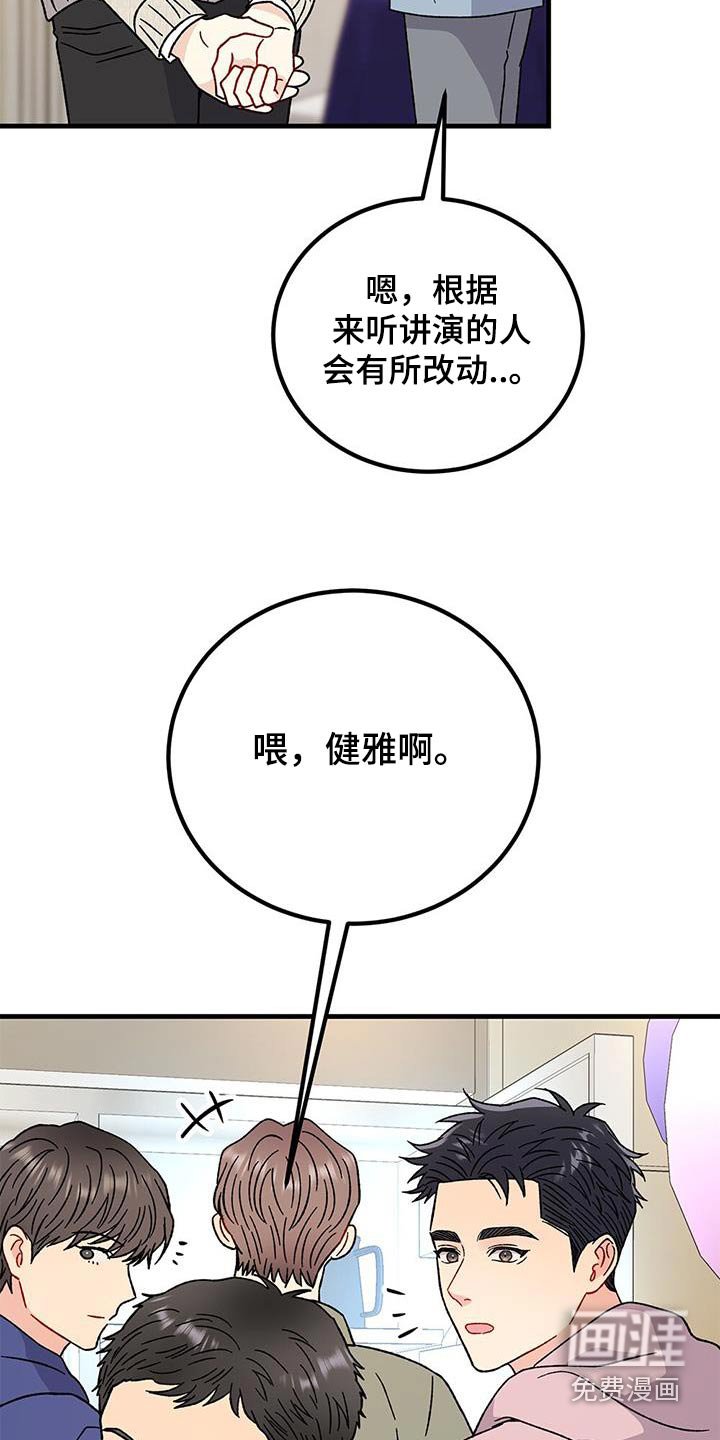第89章：很在意