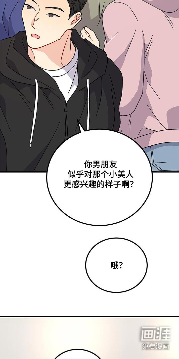 第89章：很在意