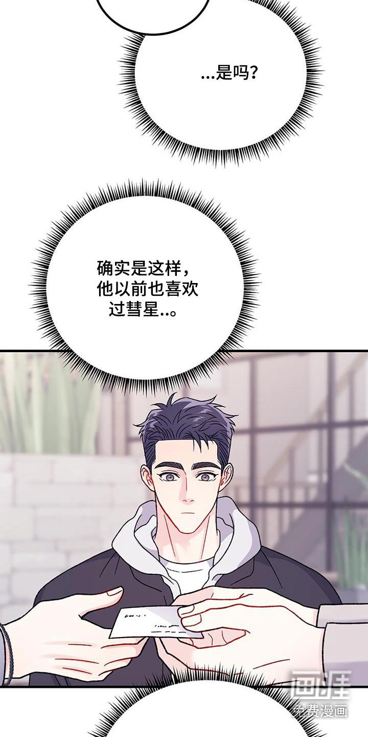 第89章：很在意