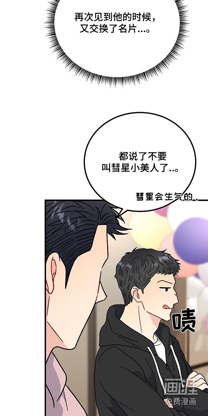 第89章：很在意