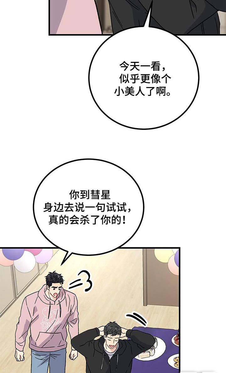第89章：很在意