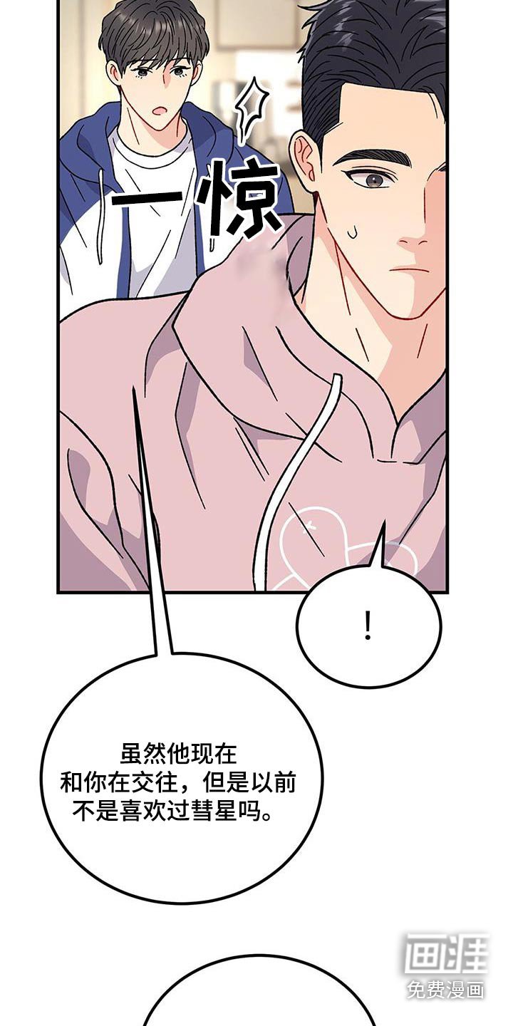 第89章：很在意