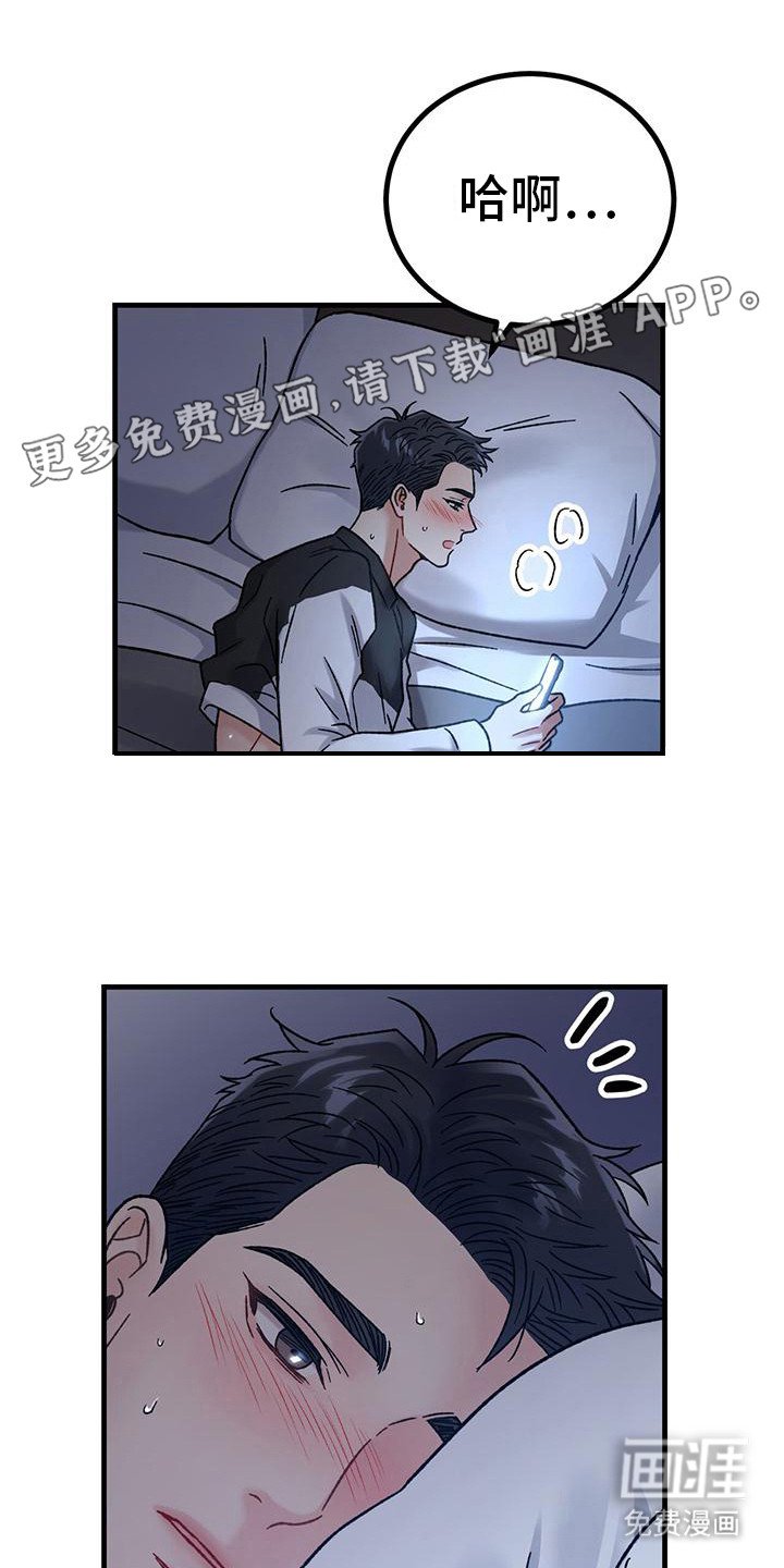 第9章：易感期