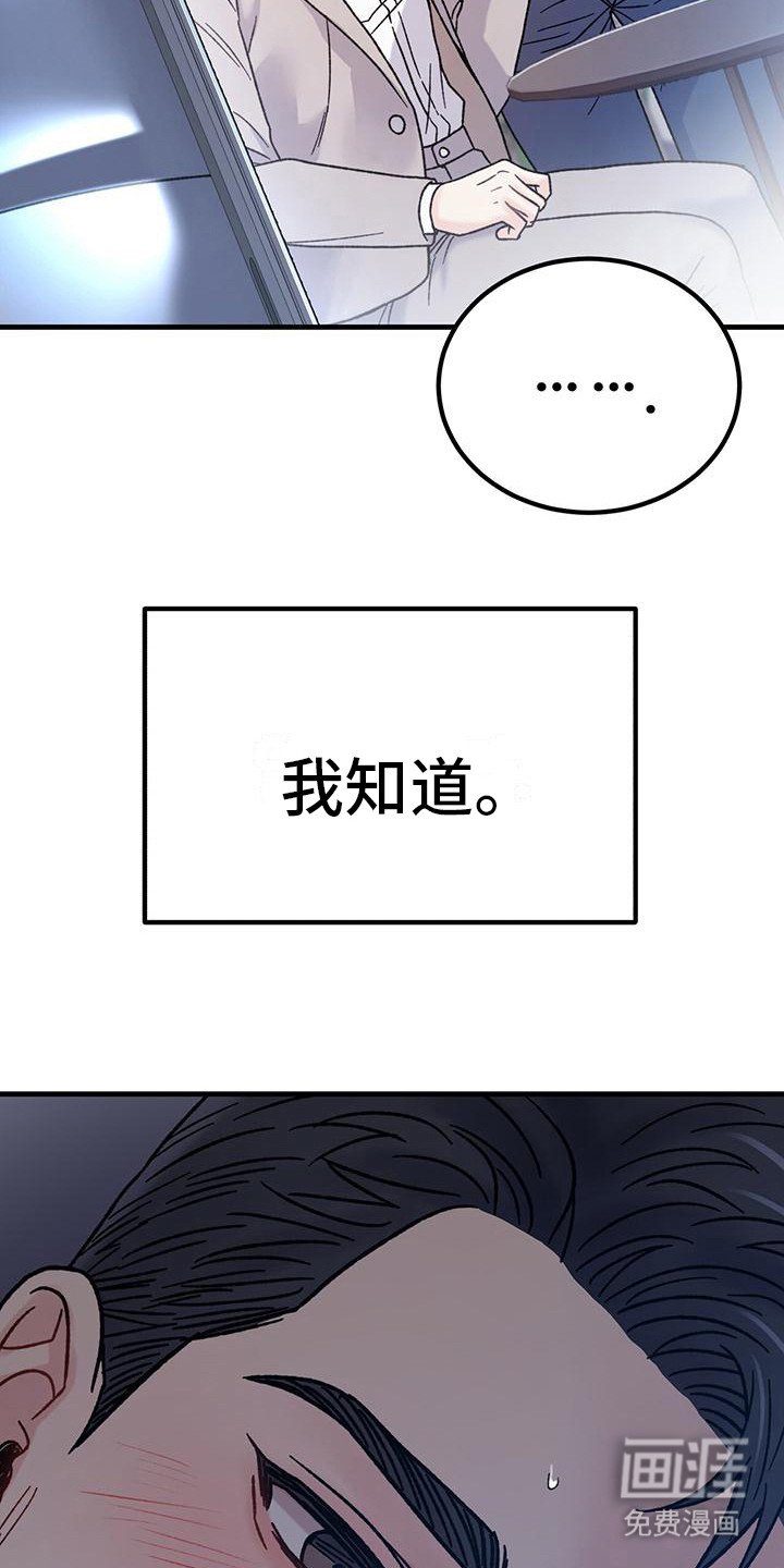 第9章：易感期
