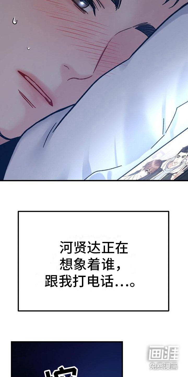 第9章：易感期
