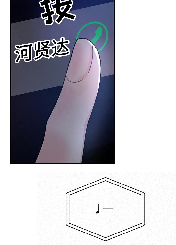 第9章：易感期