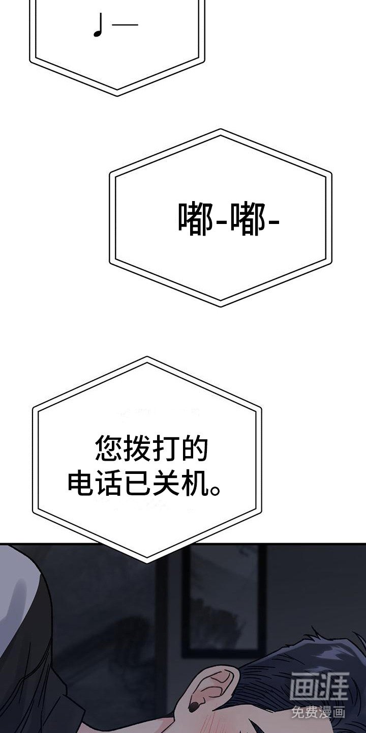 第9章：易感期