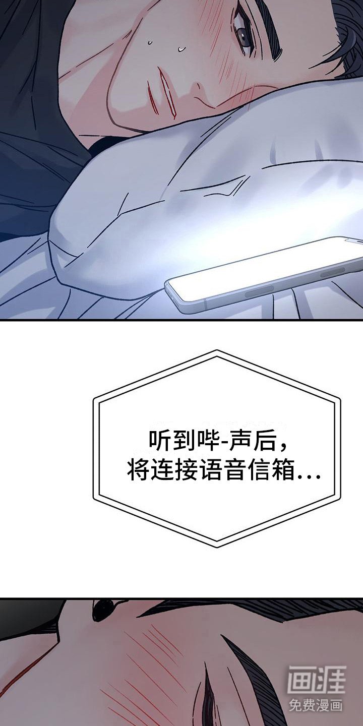 第9章：易感期