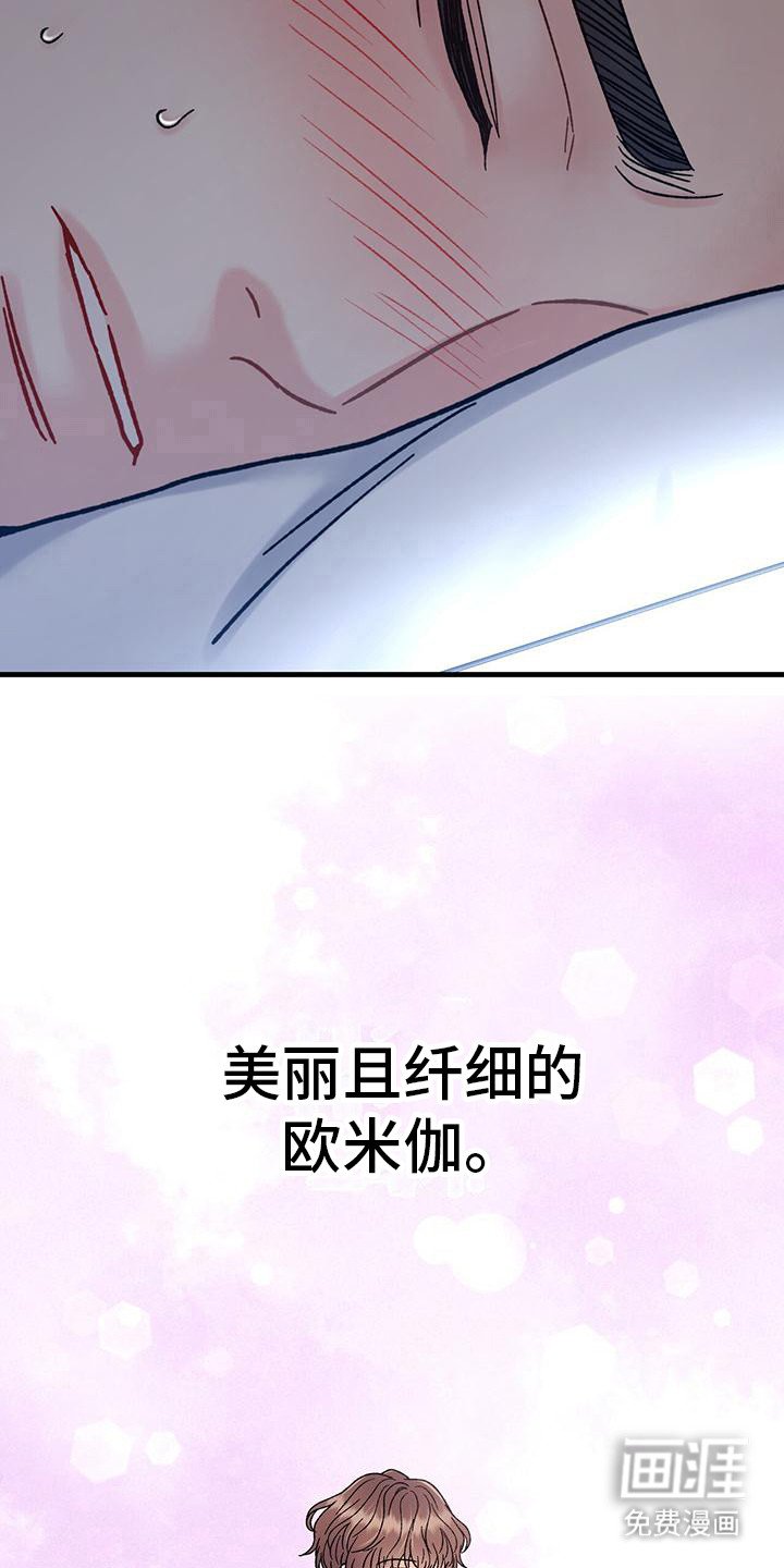 第9章：易感期