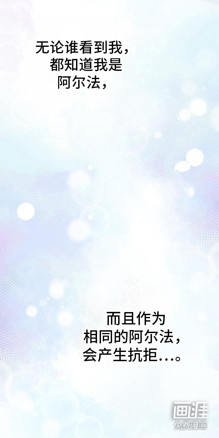 第9章：易感期