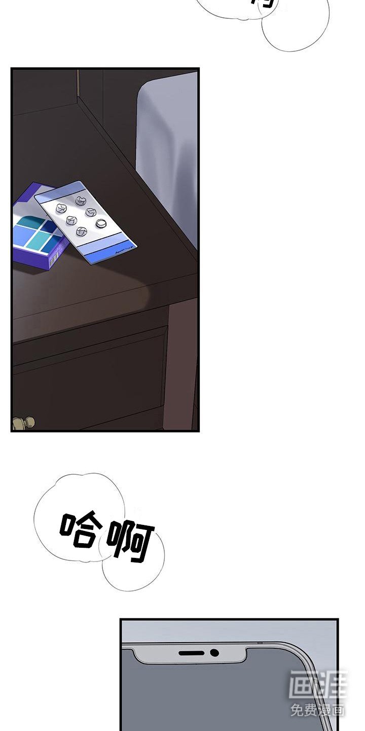 第9章：易感期
