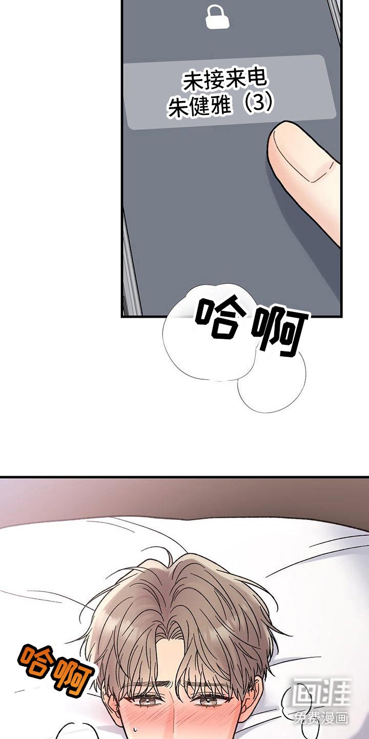 第9章：易感期
