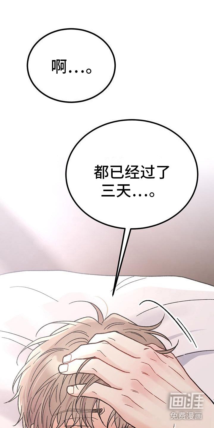 第9章：易感期