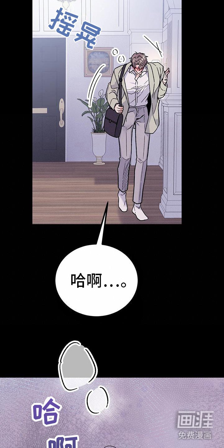 第9章：易感期