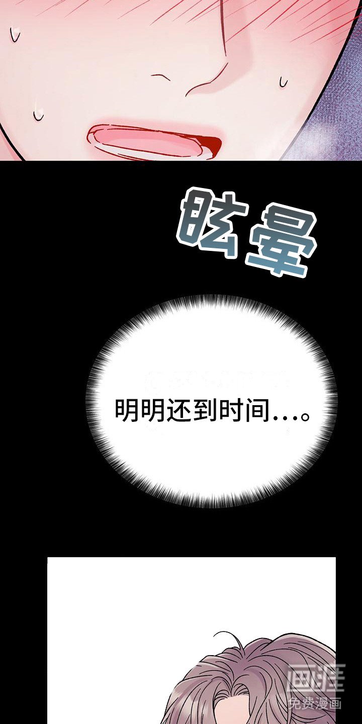 第9章：易感期