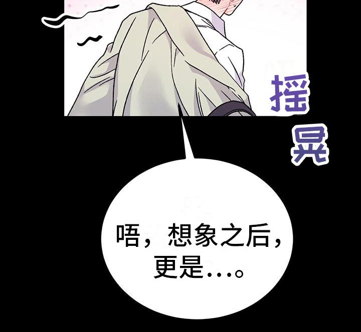第9章：易感期