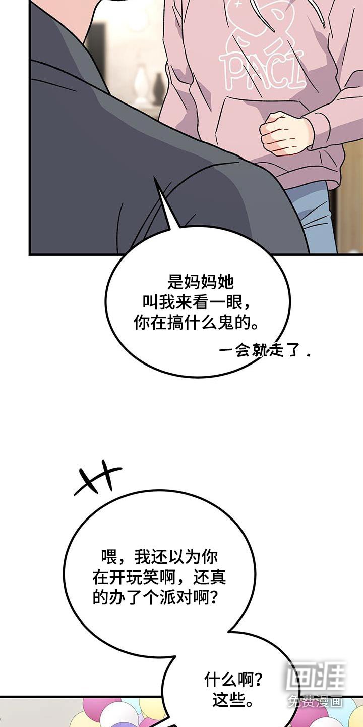 第90章：生日快乐