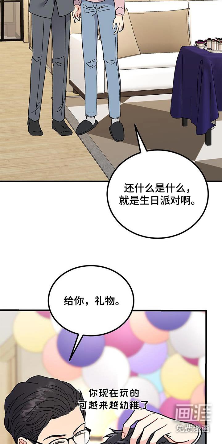 第90章：生日快乐