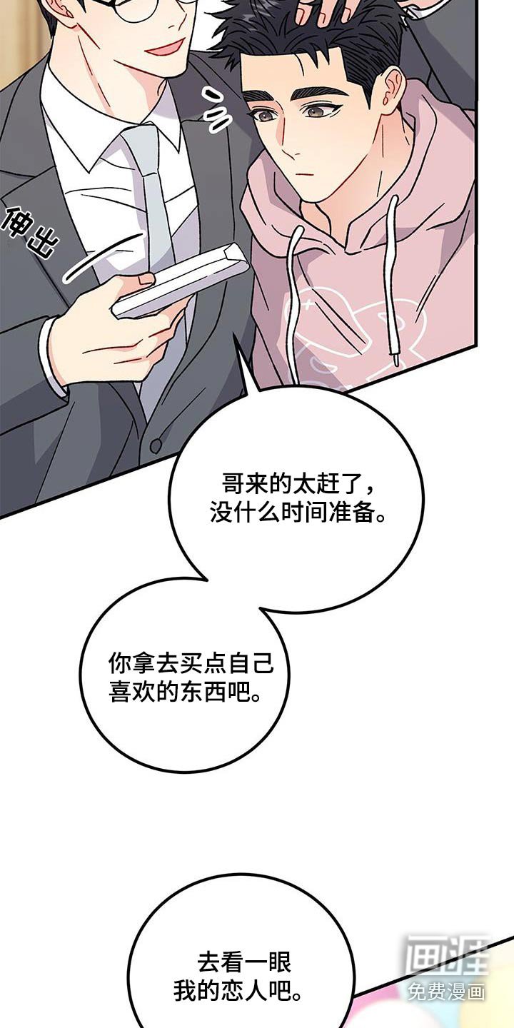 第90章：生日快乐