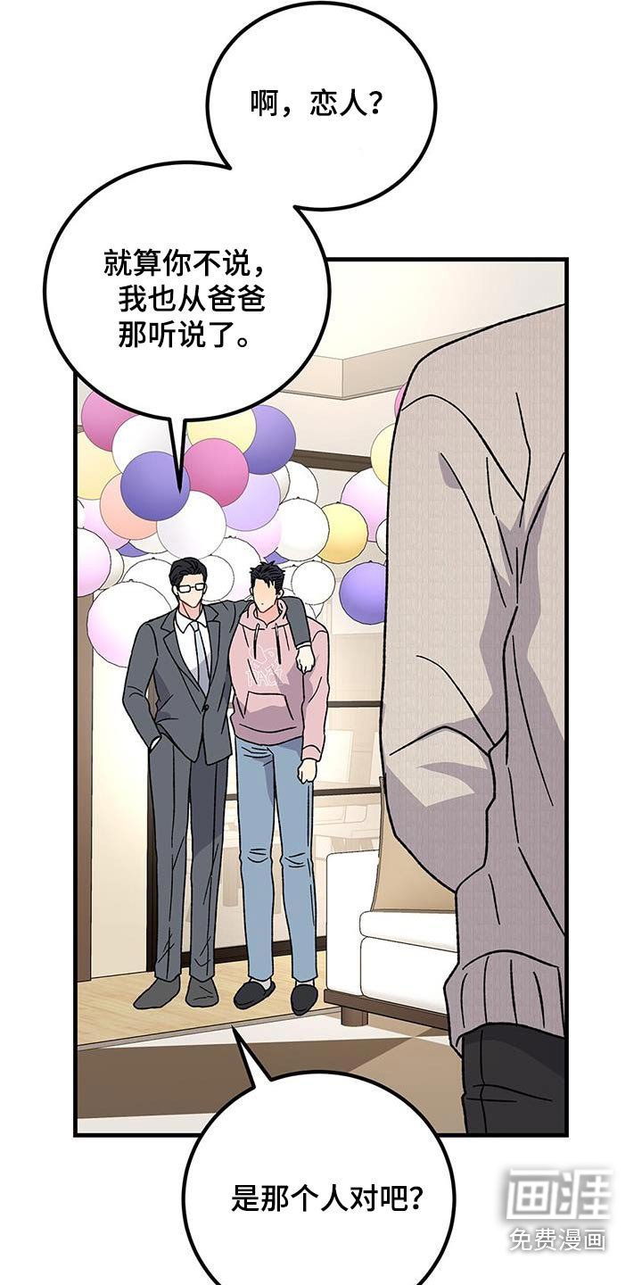 第90章：生日快乐