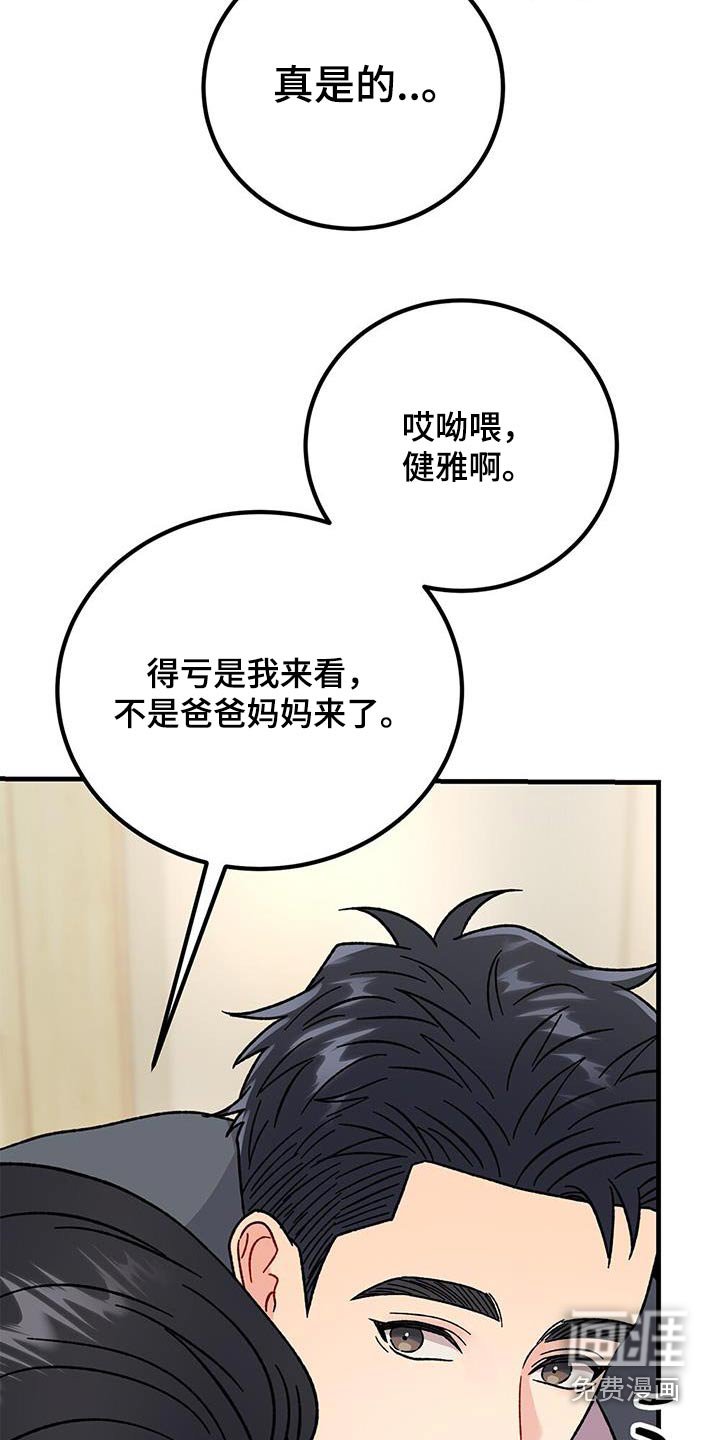 第90章：生日快乐