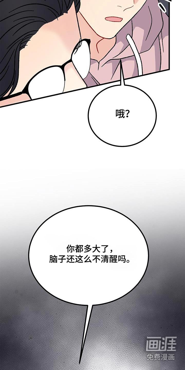 第90章：生日快乐