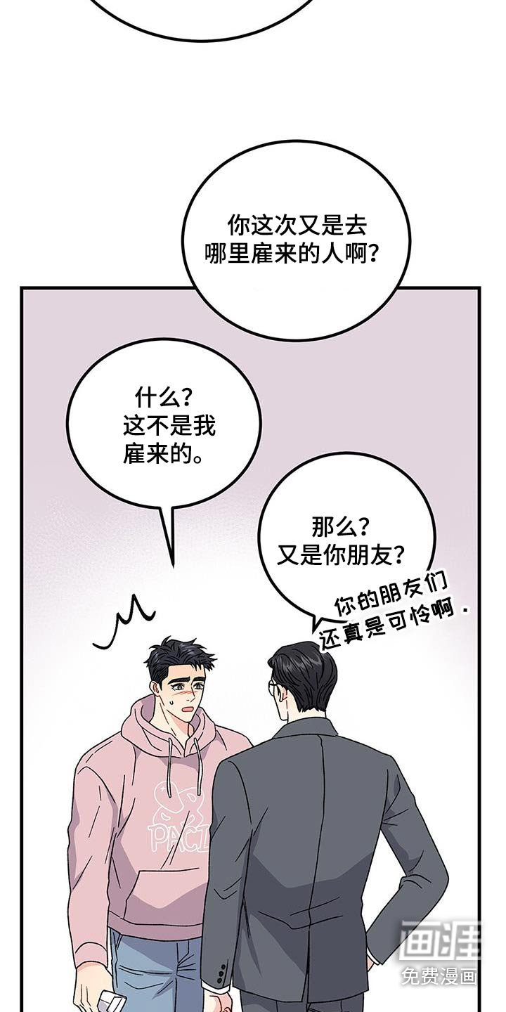 第90章：生日快乐